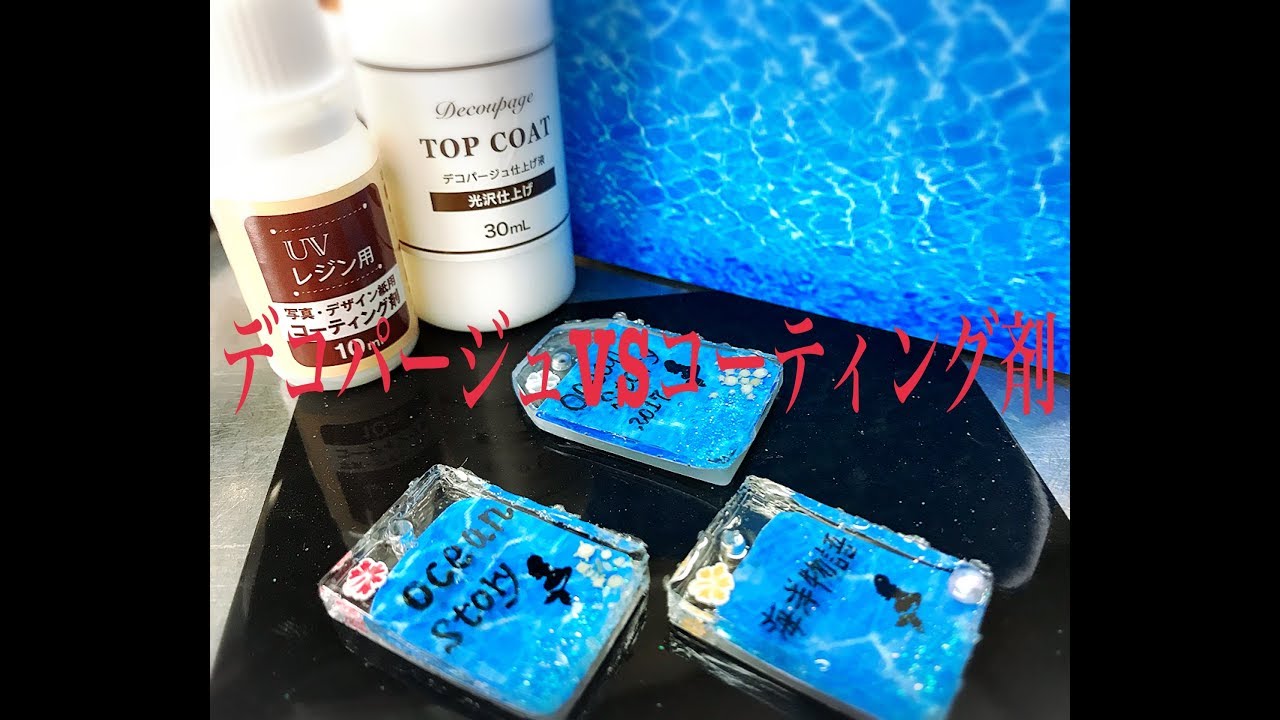 [resin]レジン20＊写真封入＊DAISOデコパージュVSSeriaコーティング剤