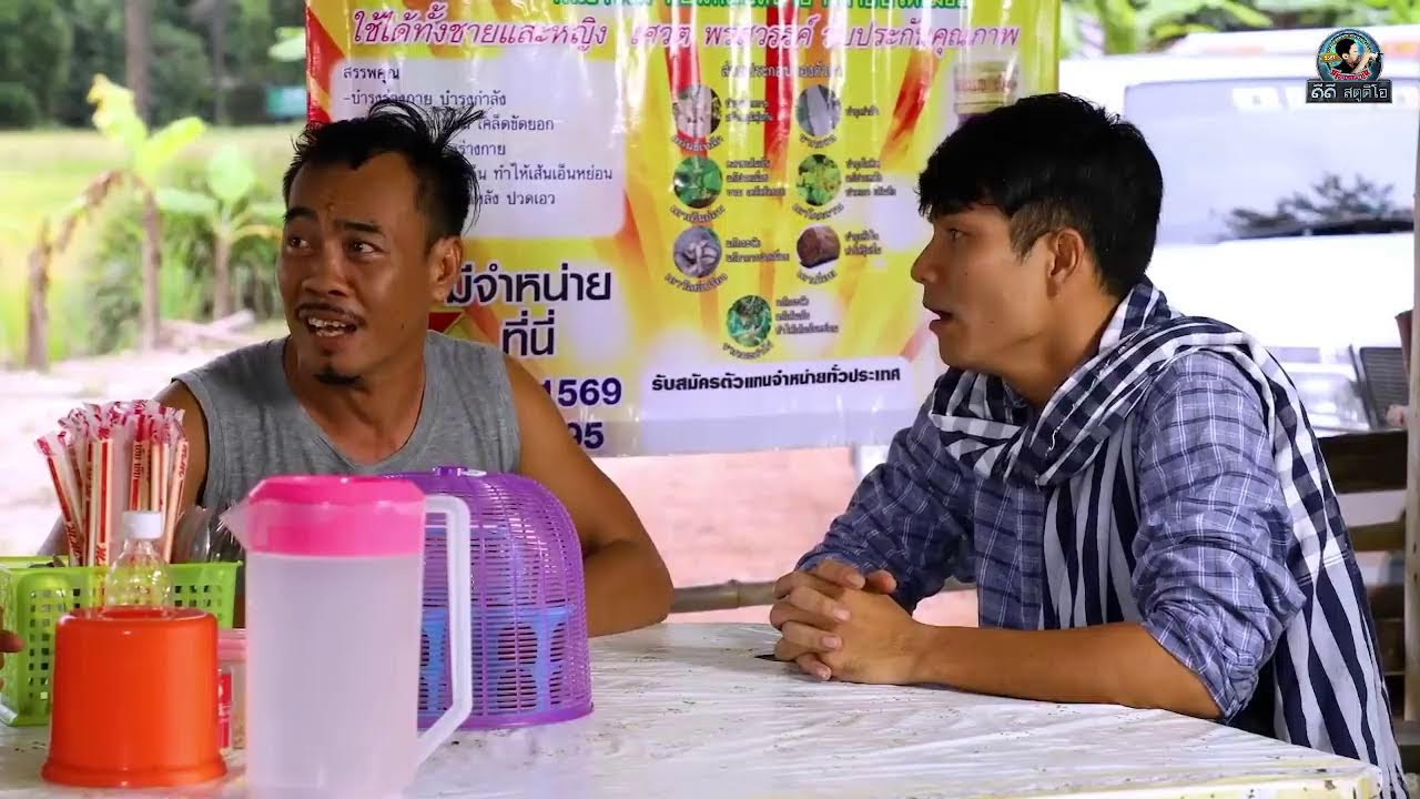 THAI HEAD Channal [ By DD Studio ]