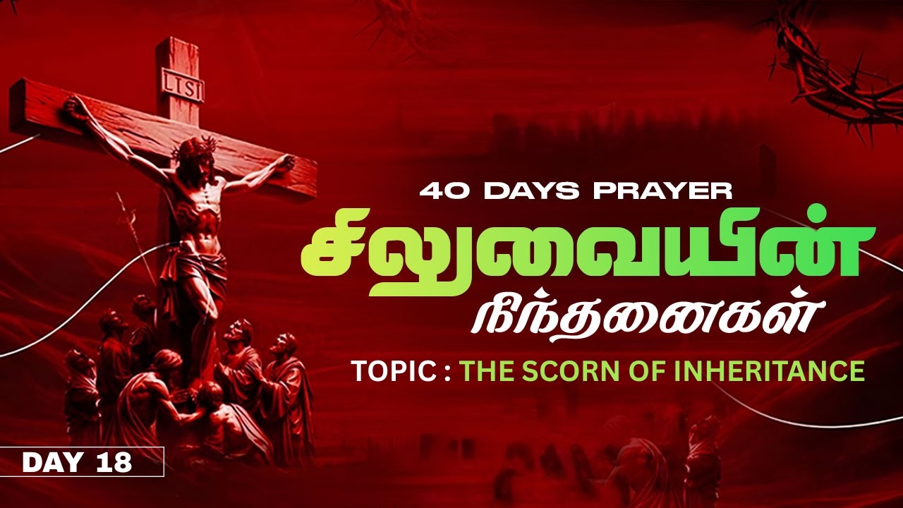 🔴🅻🅸🆅🅴 - 40 DAYS PRAYER  || THE CROSS OF COMPASSION ||  MGS CHAPEL  ||  PAS. DOMINIC  XAVIER
