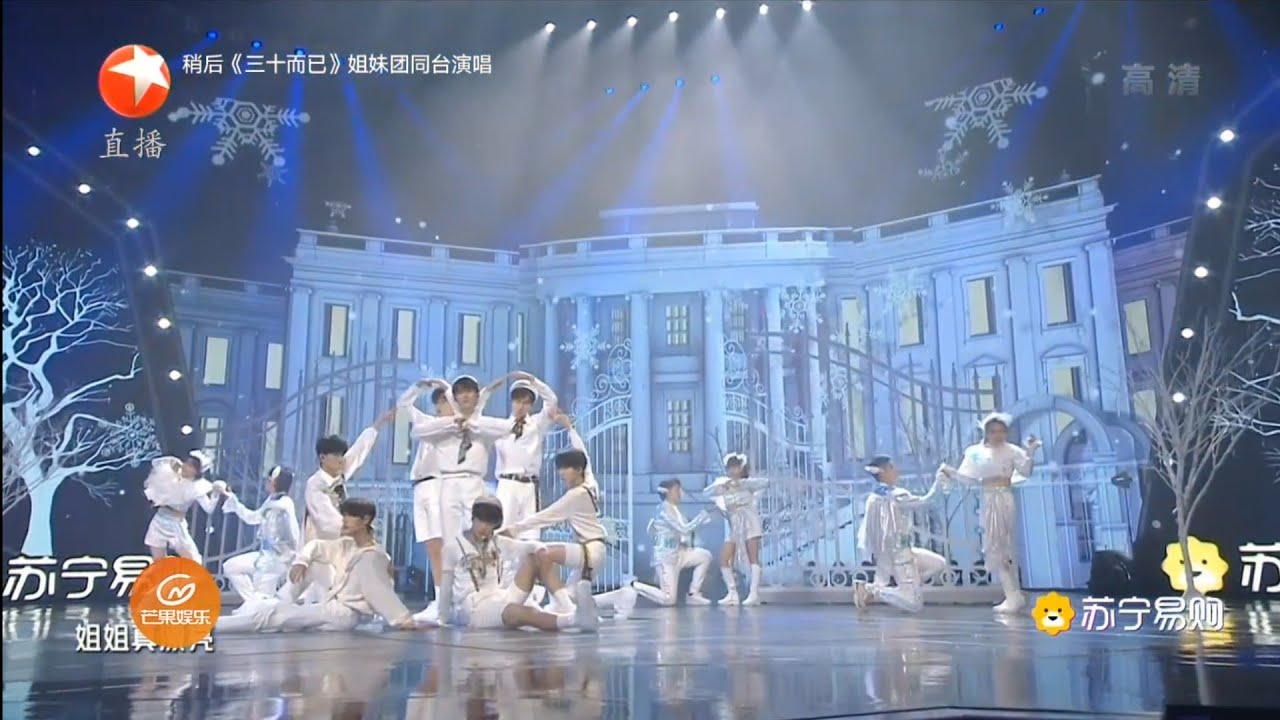 200817 TNT 《姐姐真漂亮》 || Dragon TV 818 Super Show