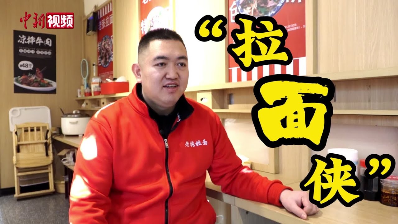 【新春纪事】“拉面侠”成奶仓的爱心账本
