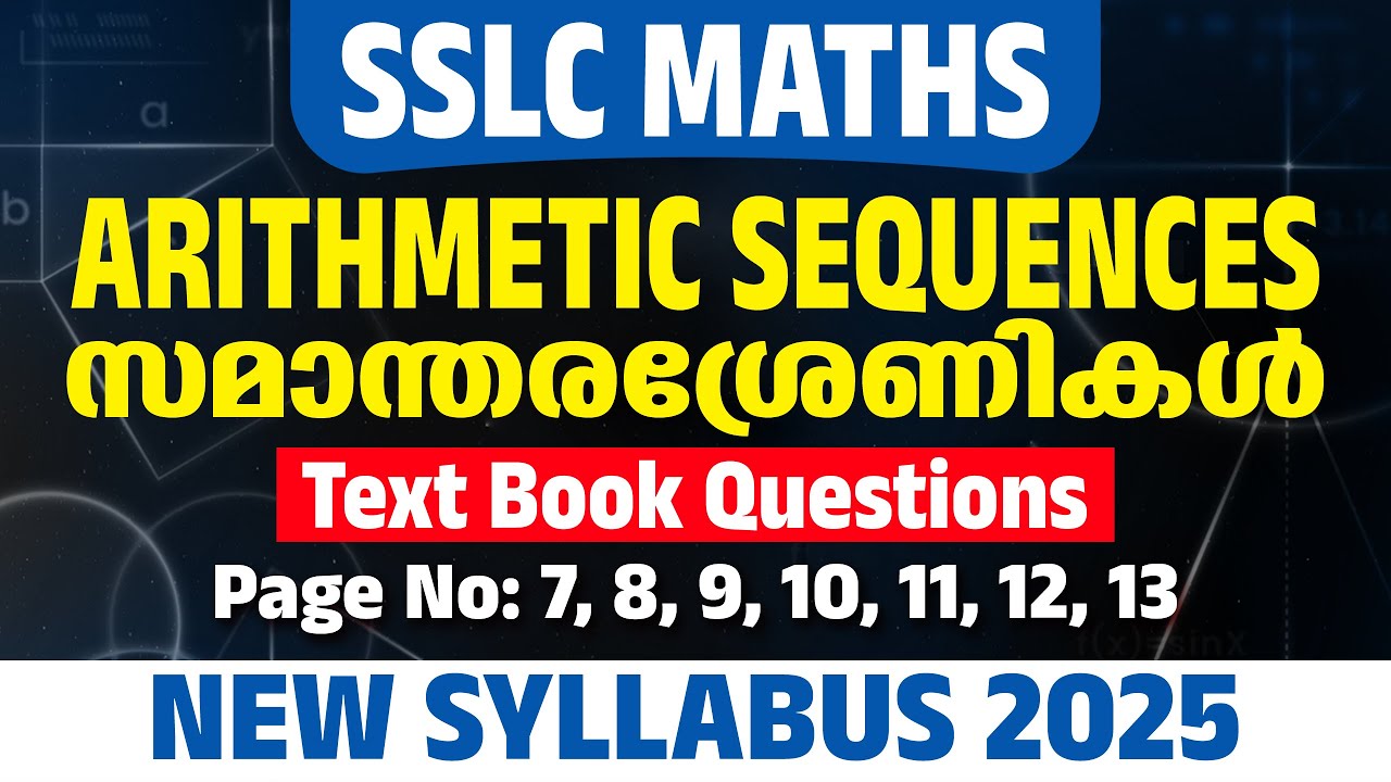 SSLC Maths Exam Secret! 1 Chapter = 20+ Marks! |