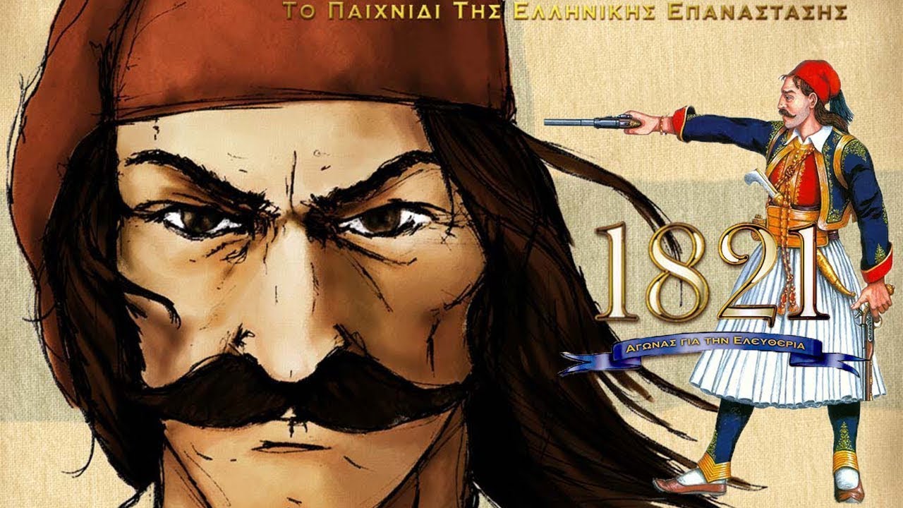 1821 Αγωνας για την ελευθερια κινηση στρατου (1)