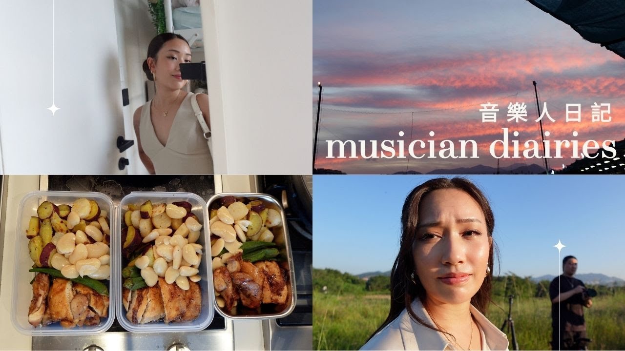 【全職音樂人】新歌拍攝花絮, 錄張敬軒cover, meal prep | a week in life | musician diaries