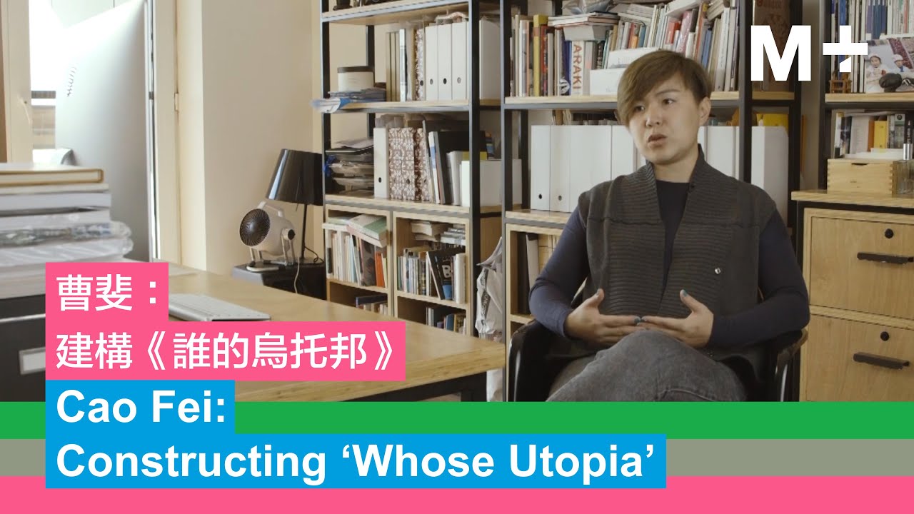 Artist Lens｜Cao Fei: Constructing &lsquo;Whose Utopia&rsquo;