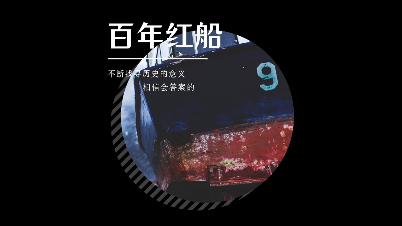 “来自一场错位时空的对话，回顾过去，展望未来”