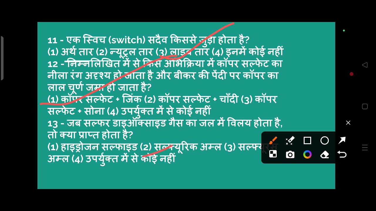Bihar NMMS Exam 2021 SET Paper Solution | NMMS 2021 Question Paper Answer Key