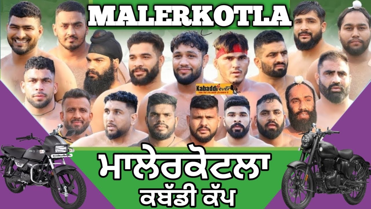 🔴[LIVE] KABADDI CUP | MALERKOTLA | 2 JANUARY 2026 | KABADDI CUP LIVE NOW TODAY| KABADDI4EVER| PUNJAB