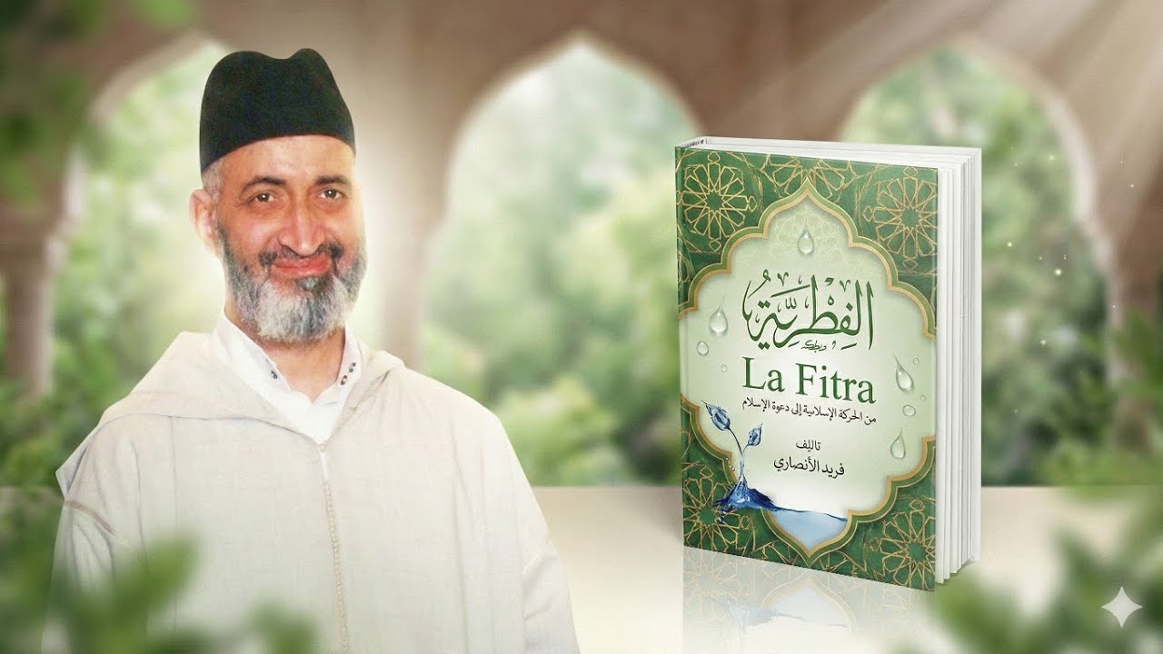  Résumé de livre لماذا نحتاج إلى 