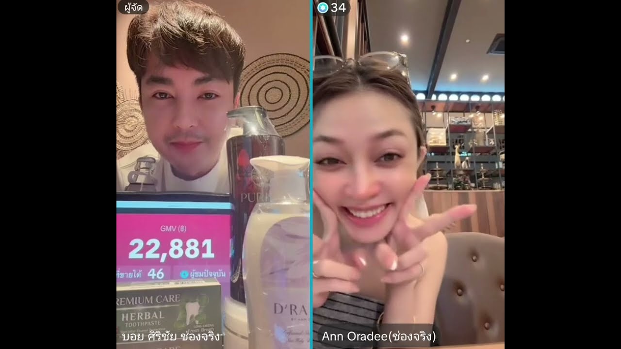 บอยศิริชัยคิดถึงเมียแอนอรดี