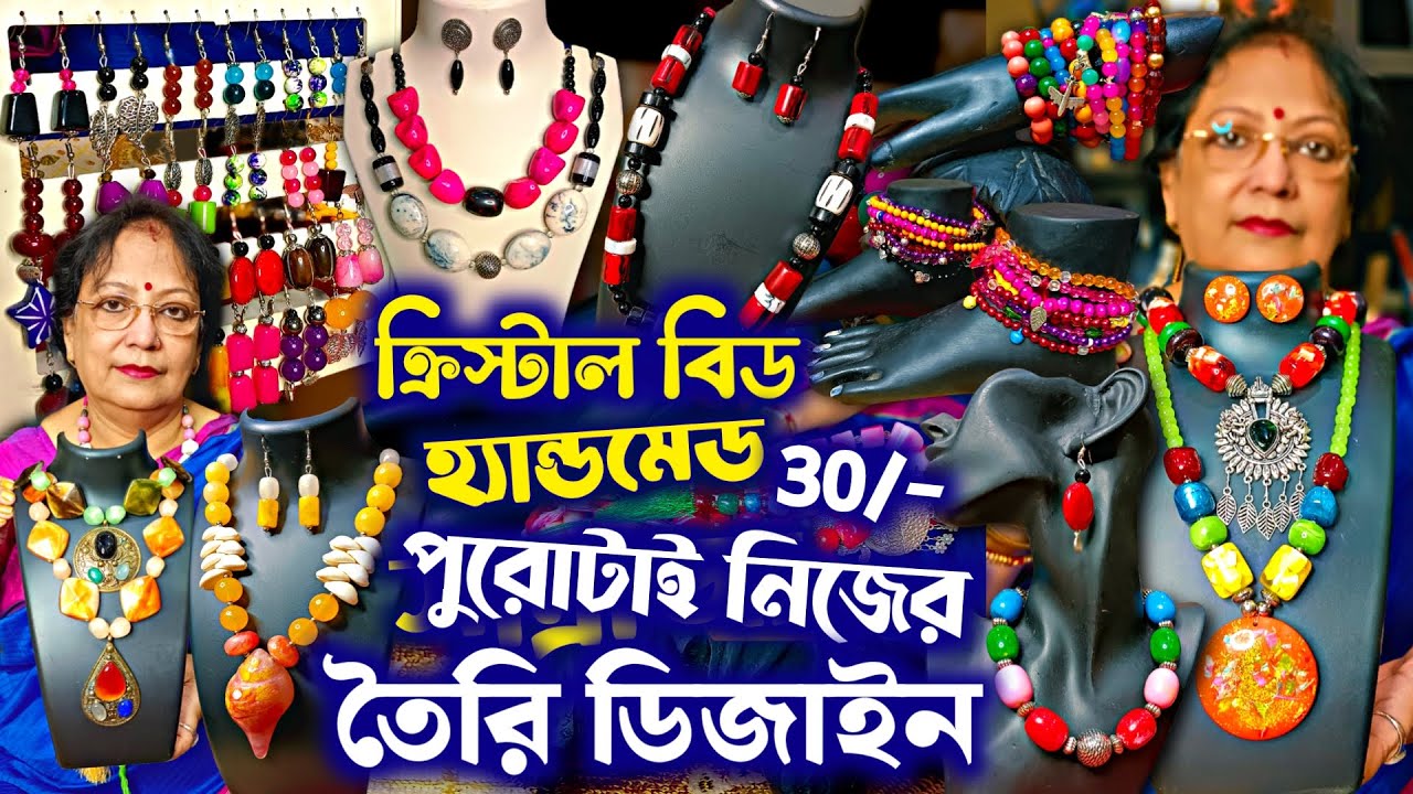 🧿🥌Chemical Beads Jewellery Manufacturer 😱 Handmade Oxidised Jewellery | Jewellery Wholesale Market