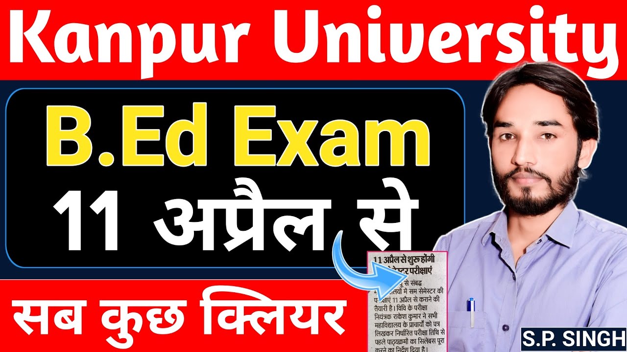 CSJMU B.Ed Exam 11 April से ❓ Kanpur University B.Ed Exam Date Sheet | 