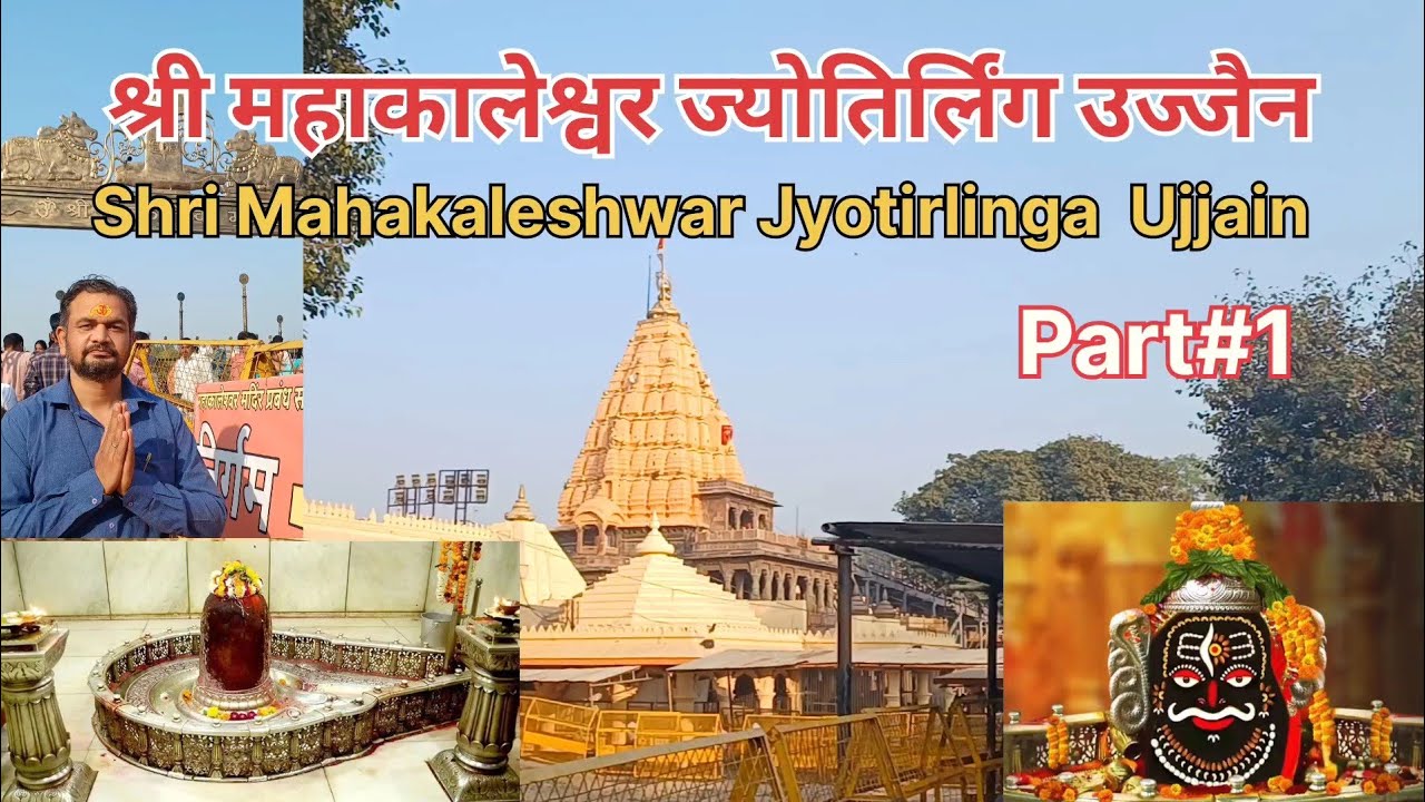 Mahakaleshwar Jyotirlinga Ujjain | Mahakaleshwar Mandir Ujjain | delhi to ujjain mahakal mandir