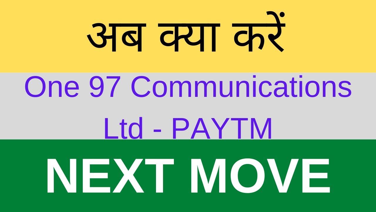 PAYTM- One 97 Communications Ltd