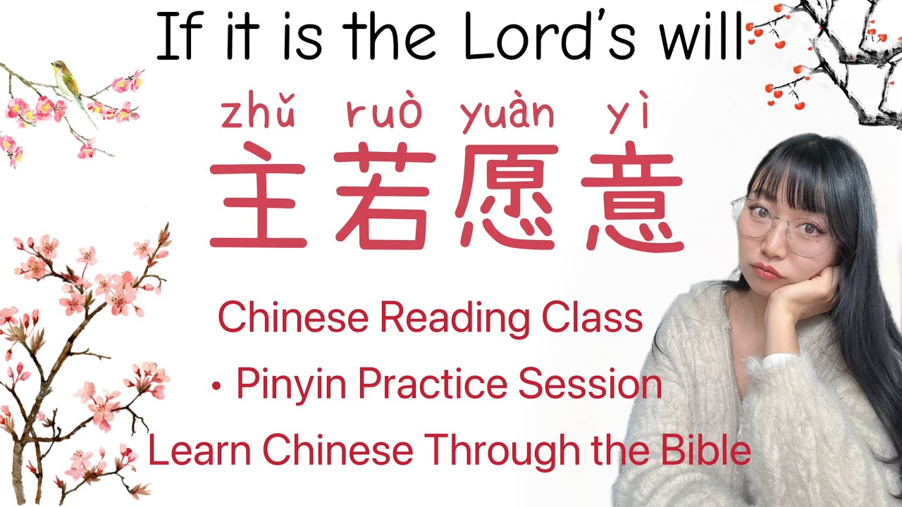 Lord’s will. #chineseteacher #chineseclass #learnchinese #chineselanguage #chinesebible #chinois 