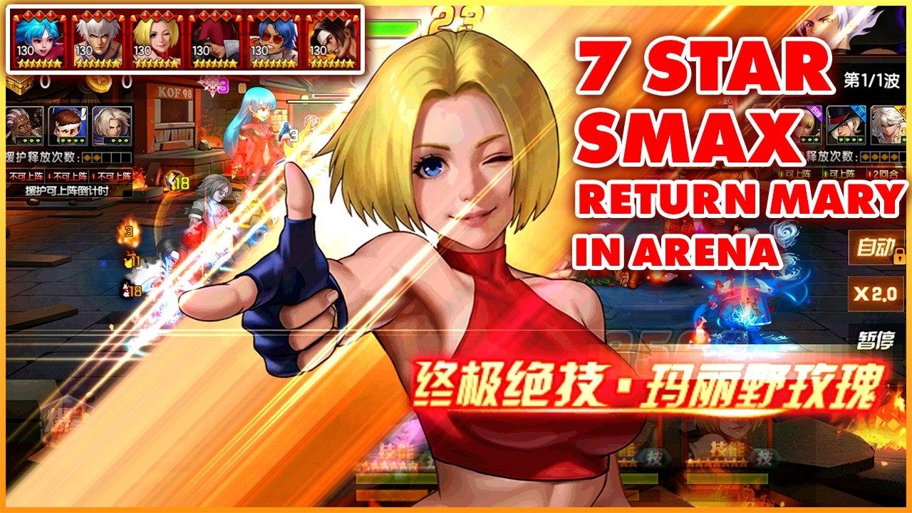 ✦ KOF 98 UM OL ✦ 7 Star SMax Return Mary Dominating In Arena - 128M Team Power | CN Version [再临·玛丽 ]