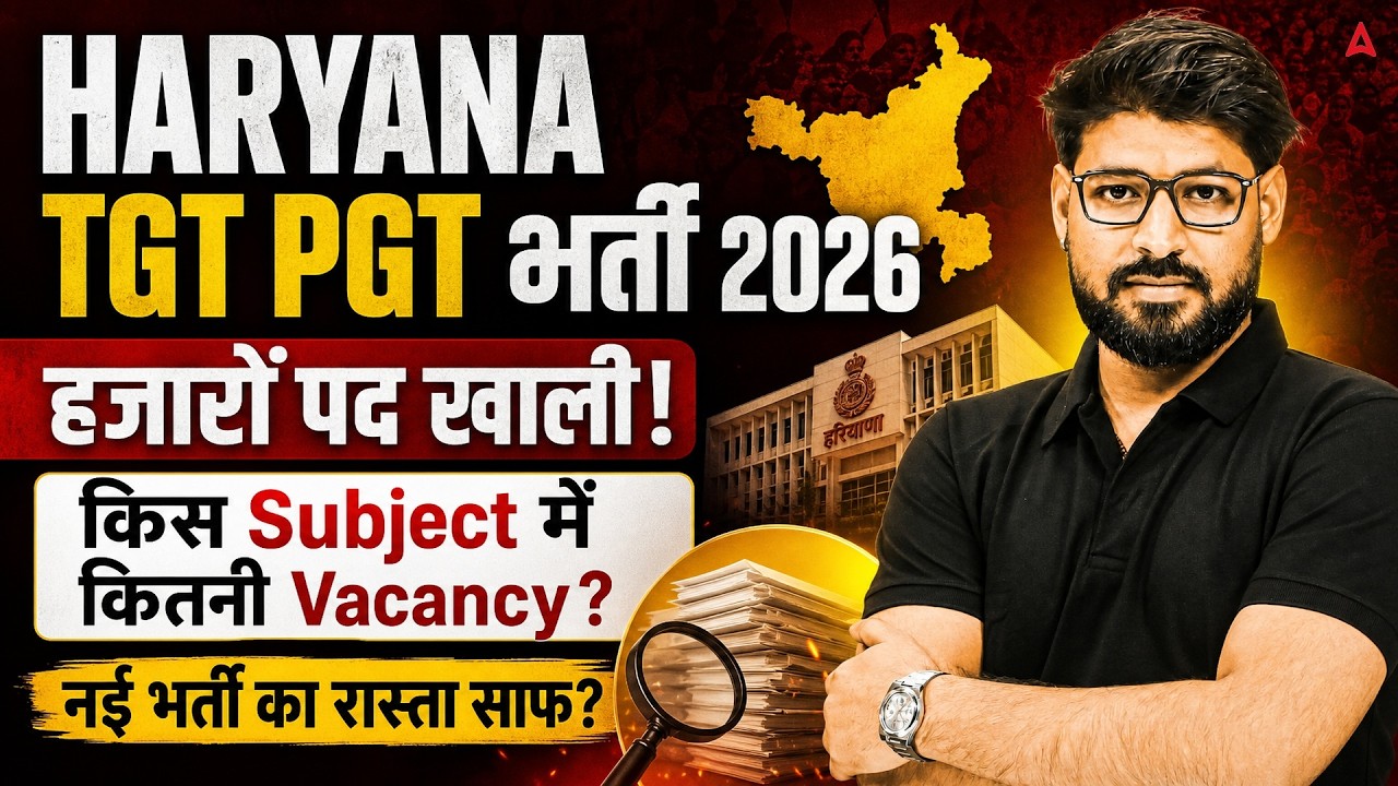 Haryana TGT PGT Recruitment 2026 Subject Wise Vacancy Details
