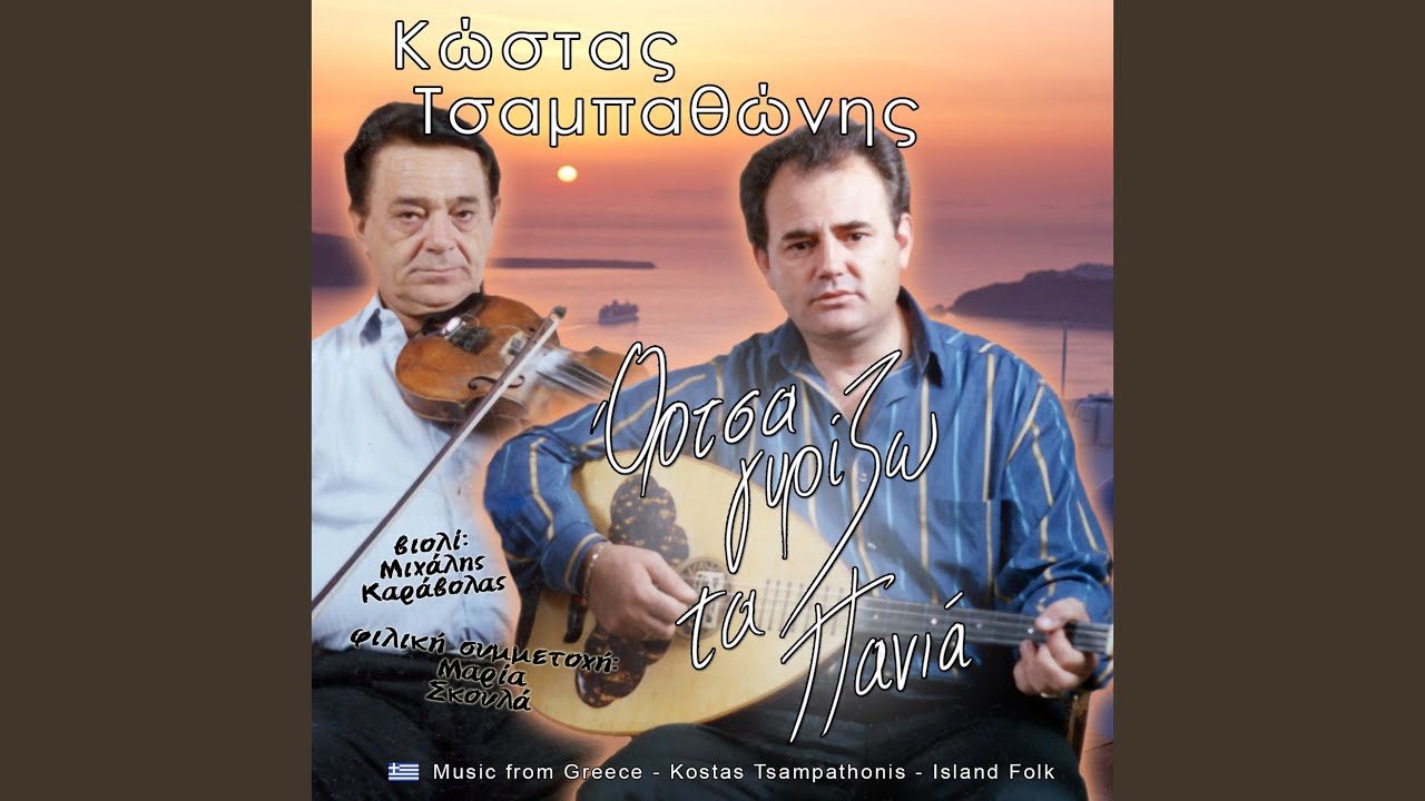 Οργανικός σκοπός του γάμου (Instrumental)