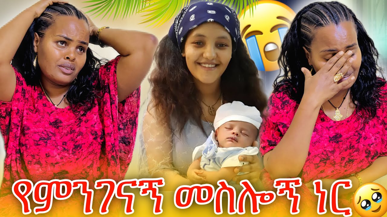ኢትዮፒያ ልመጣ ነዉ ቆጮ እና ብላ አዘጋጂልኝ ብለሽኝ ሀንዬ😭