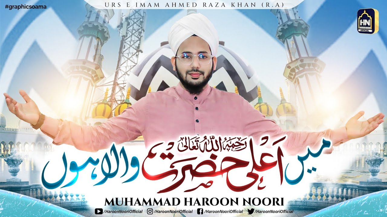 New Manqabat Aala Hazrat 2024 Muhammad Haroon Noori - Main Aala Hazrat Wala Hun -  106 Urs E Razvi