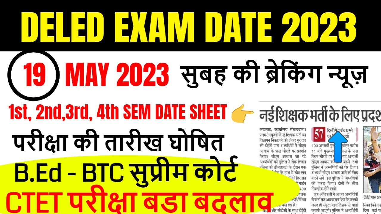 up deled 1st, 3rd semester exam date 2023/ DELED 2019 1st, 3rd Semester Promoted Result