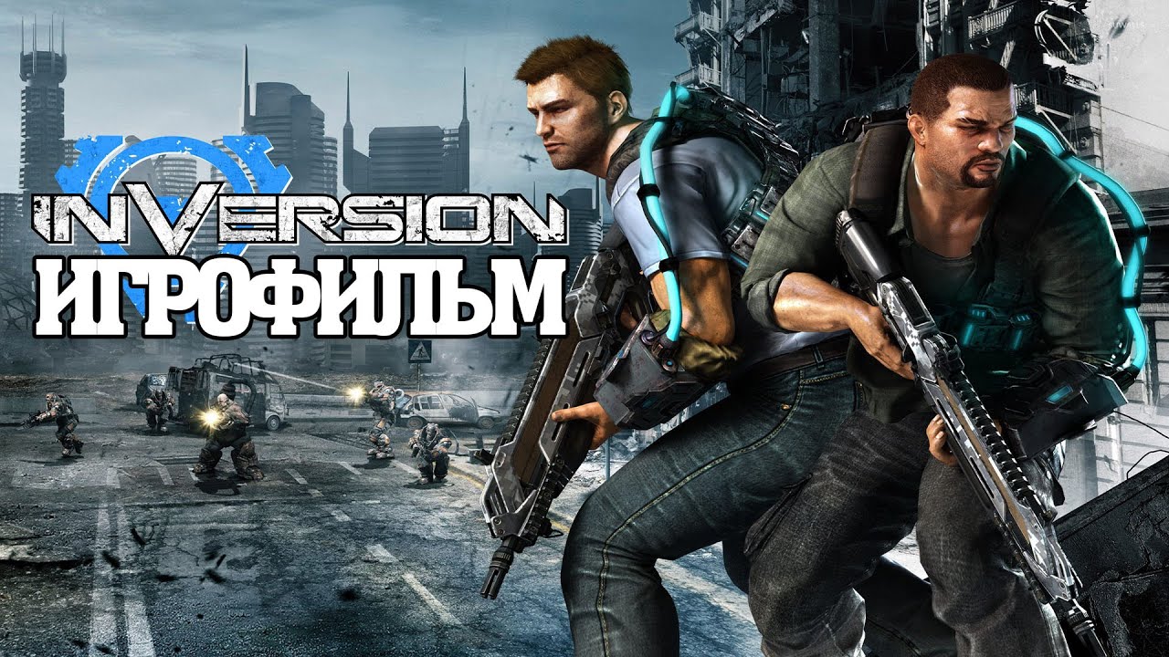 ИГРОФИЛЬМ Inversion (все катсцены, на русском) прохождение без комментариев