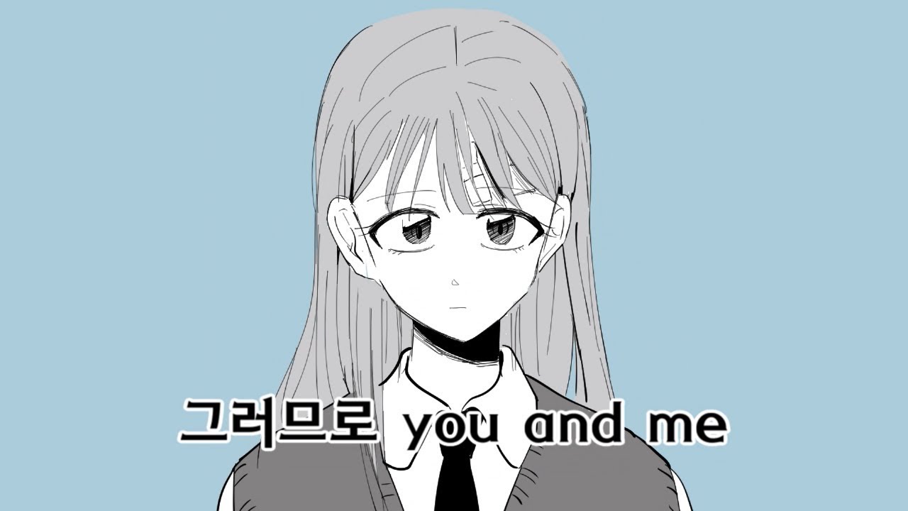 [웹자친구] 그러므로 you and me