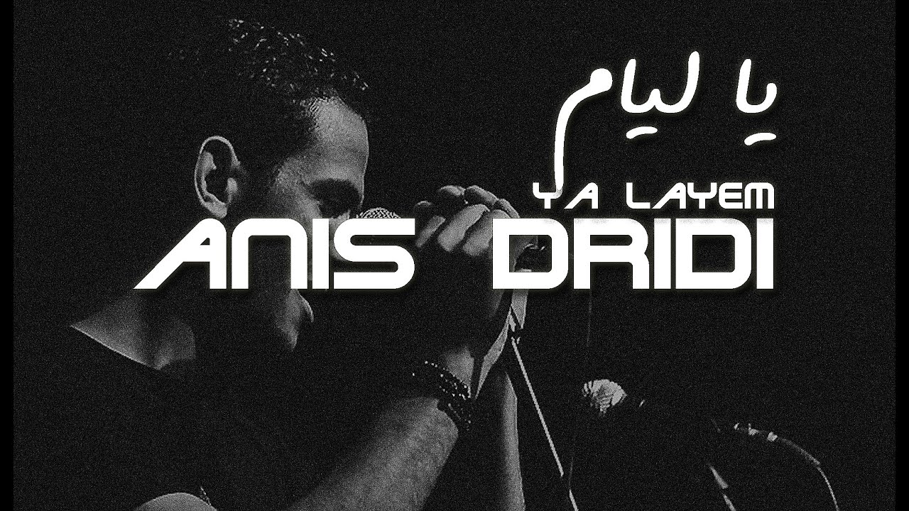 Anis Dridi - Ya Layem يا ليام