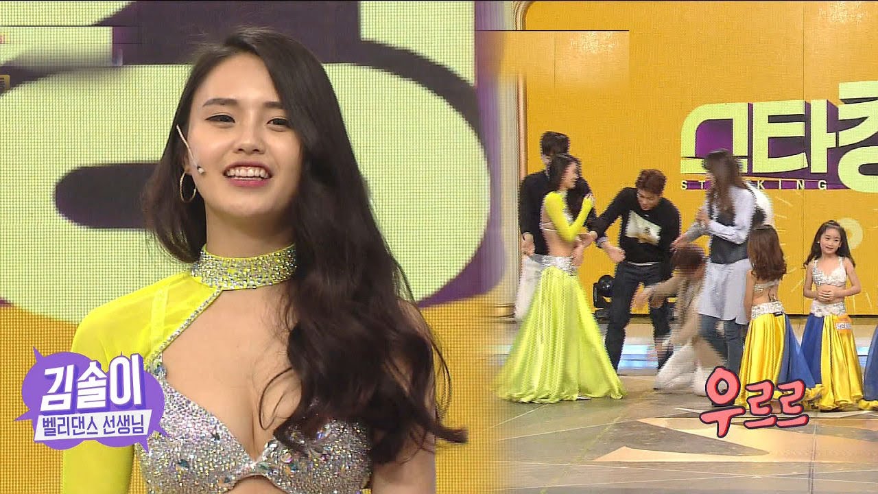 남심 흔드는 ‘절세미녀’ 벨리 선생님 등장에 스튜디오 어수선! @스타킹 445회 20160412