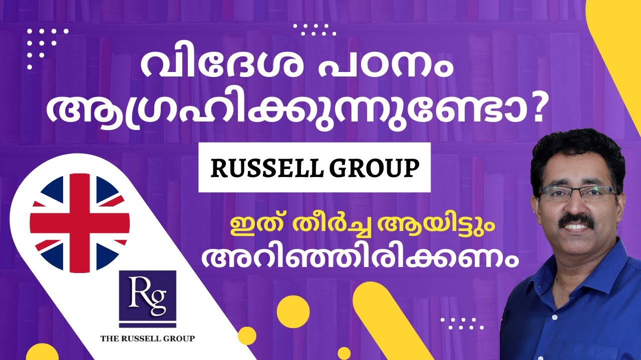 STUDY ABROAD-RUSSELL GROUP-ALL YOU WANT TO KNOW|CAREER PATHWAY|Dr.BRIJESH JOHN|BEST UK UNIVERSITIES