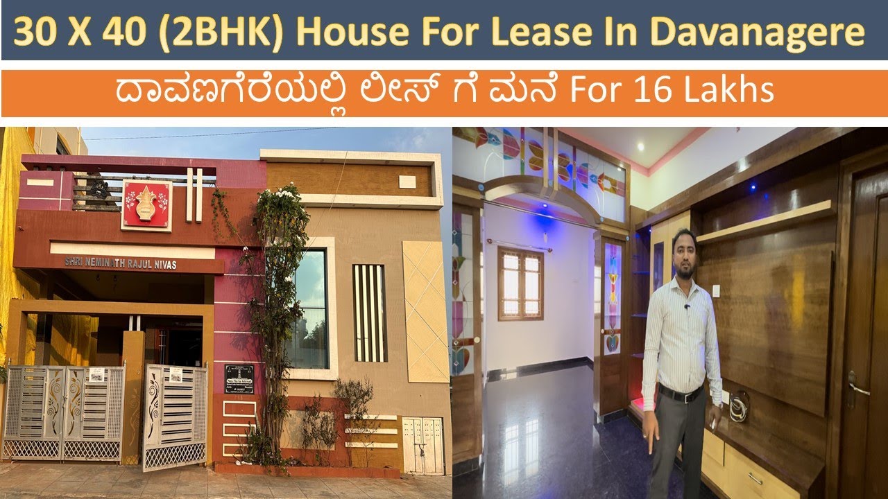 Latest 30 X 40 House For Lease In Davanagere || ದಾವಣಗೆರೆಯಲ್ಲಿ ಲೀಸ್ ಗೆ ಮನೆ For 16 Lakhs| 2 BHK House