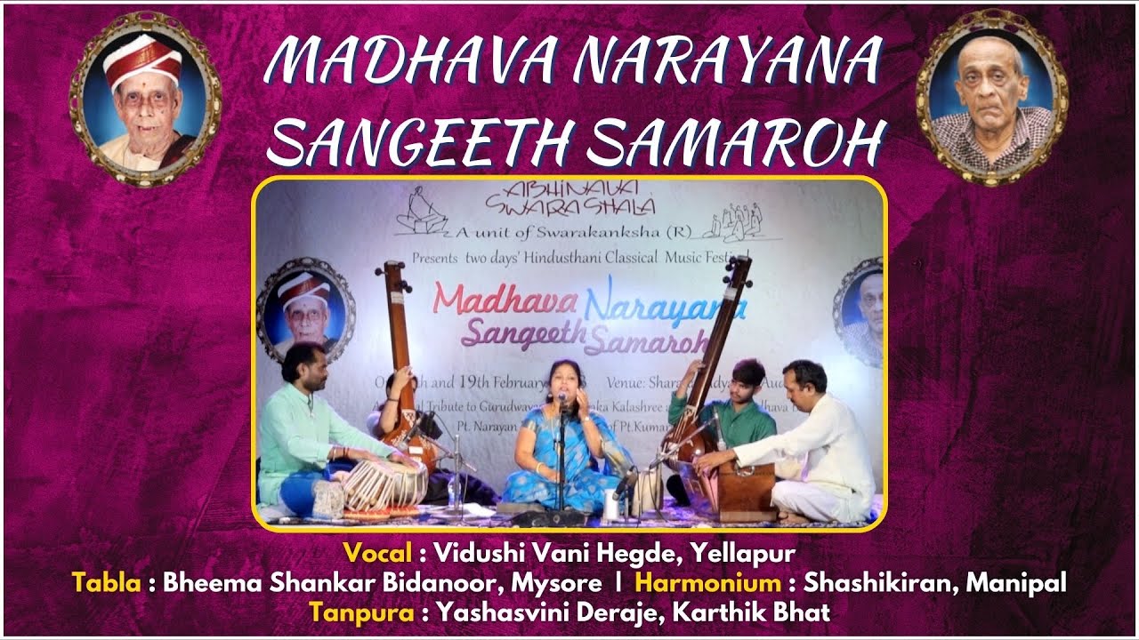 Vidushi Vani Hegde, Yellapur  |  Madhava Narayana Sangeeth Samaroh