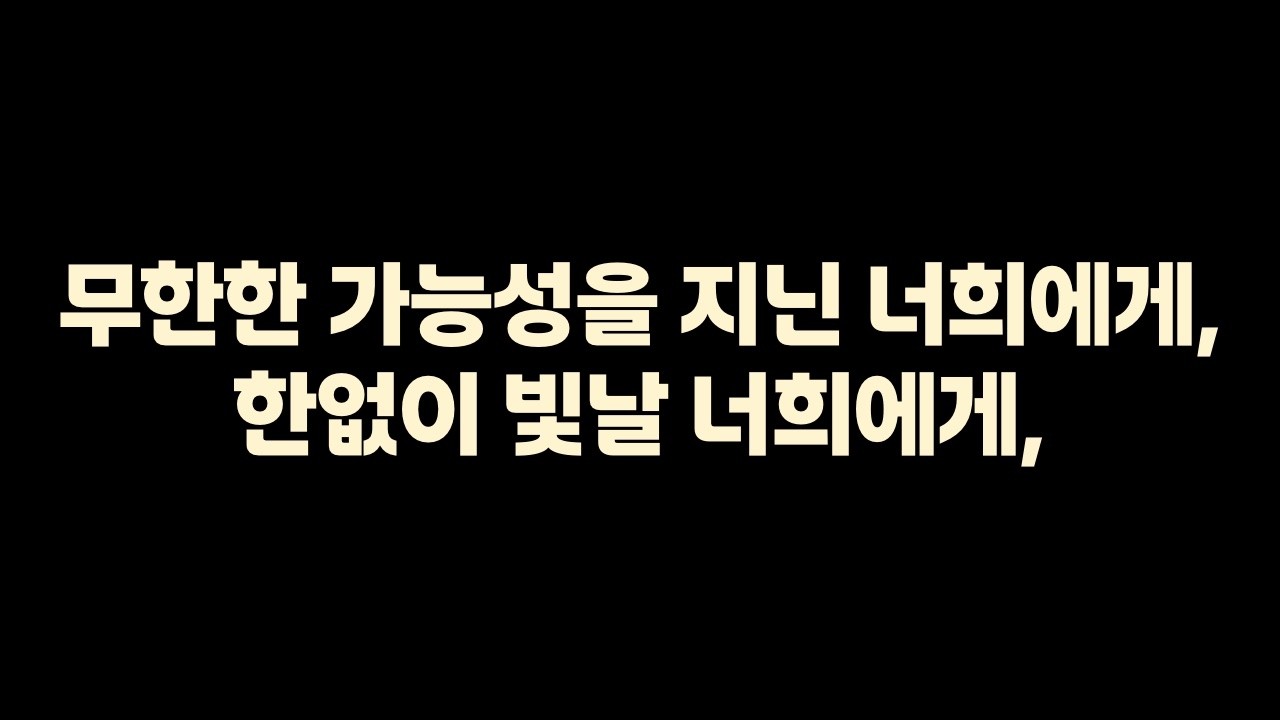 제 69회 남원고등학교 졸업영상