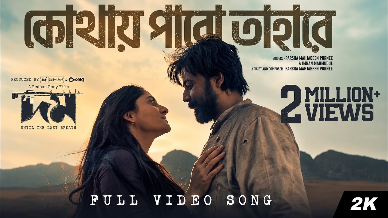Kothay Pabo Tahare | DOMM | NISHO | PARSHA | IMRAN | PUJA | Redoan Rony | SVF Alpha-i | Chorki