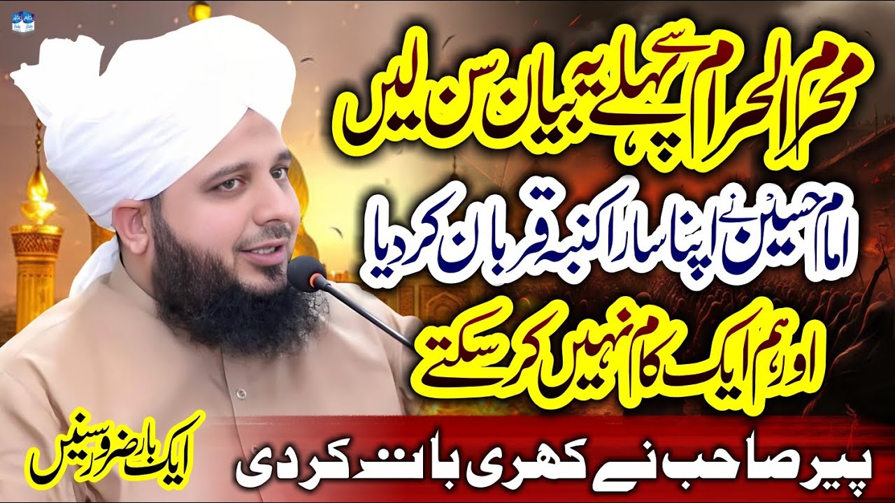 Peer Ajmal Raza Qadri || New Emotional Bayan By || Pir Ajmal Raza Qadri 2024 || Muharram Bayan
