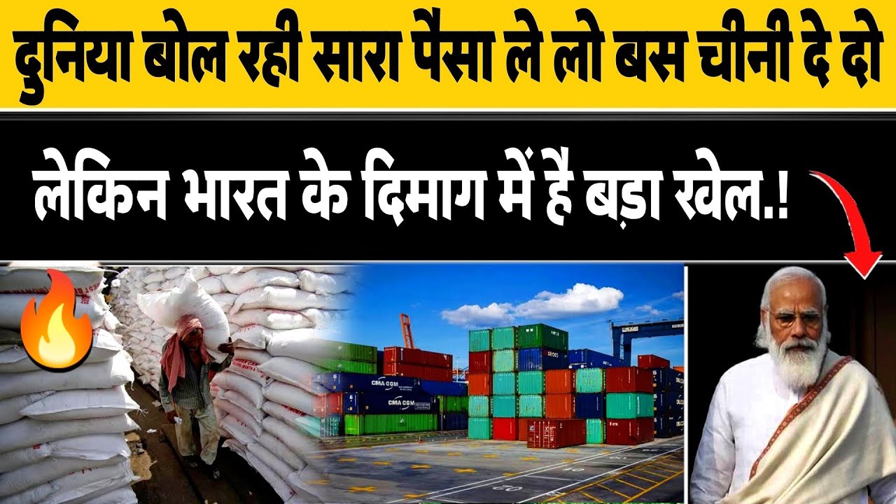 India Banning Sugar Export | India Will Not Benefit From Sugar | Indian Exports | Pakistan