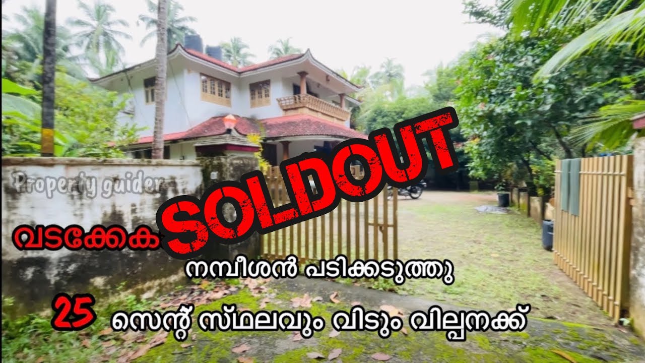 #169 house for sale at vadakkekad nambeeshan padi ( thrissur district)