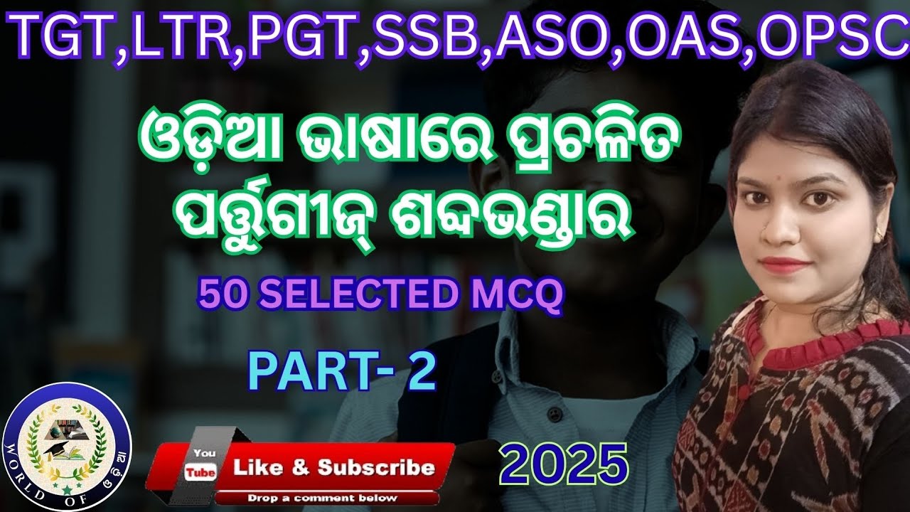 ଓଡ଼ିଆଭାଷାରେପ୍ରଚଳିତପର୍ତ୍ତୁଗୀଜଶବ୍ଦଭଣ୍ଡାର