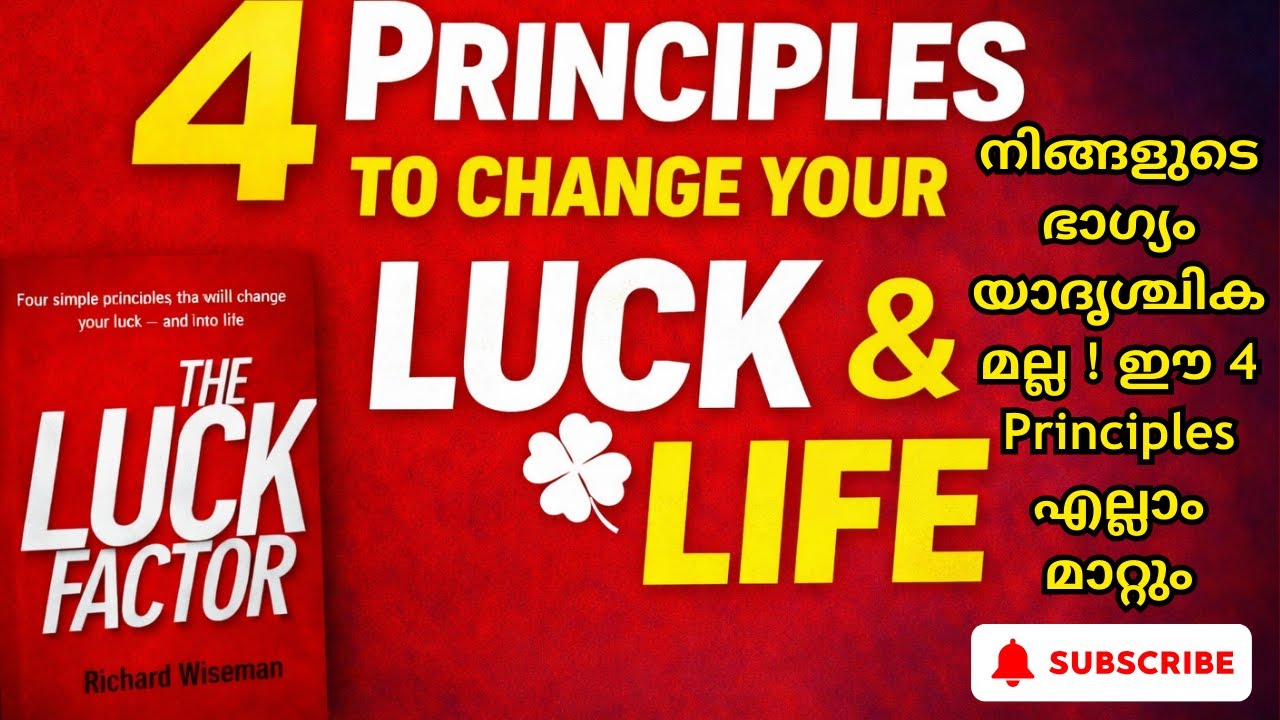 ഭാഗ്യം യാദൃശ്ചികമല്ല!ഈ 4 Principles എല്ലാം മാറ്റും|Unlock Your Lucky Life with These 4 Principles