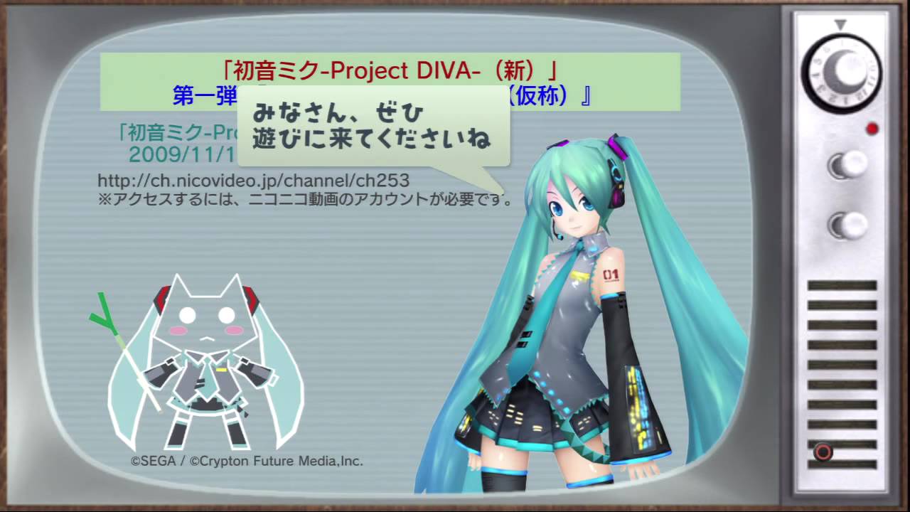 週刊トロステーション：07 第１号 初音ミク