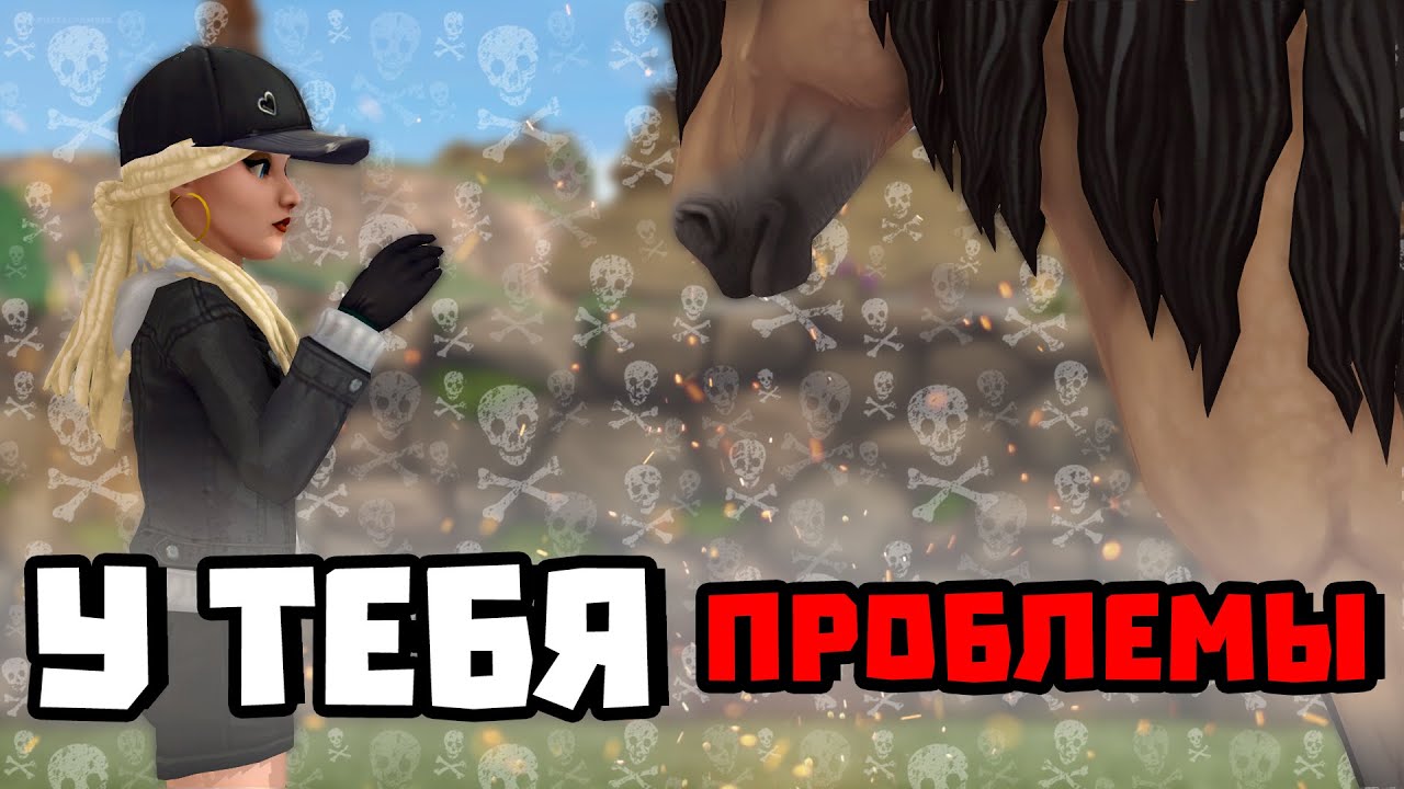 ВЫ БУДЕТЕ СТРАДАТЬ ПРИ ПОКУПКЕ ЭТИХ ЛОШАДЕЙ | ОГРОМНЫЙ МИНУС ПОЛОВИНЫ ЛОШАДЕЙ В STAR STABLE