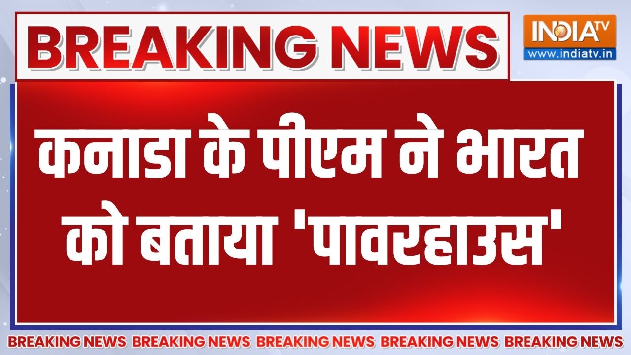 Canada PM Mark Carney On Modi: कनाडा के पीएम ने भारत को बताया 'पावरहाउस' | Breaking News