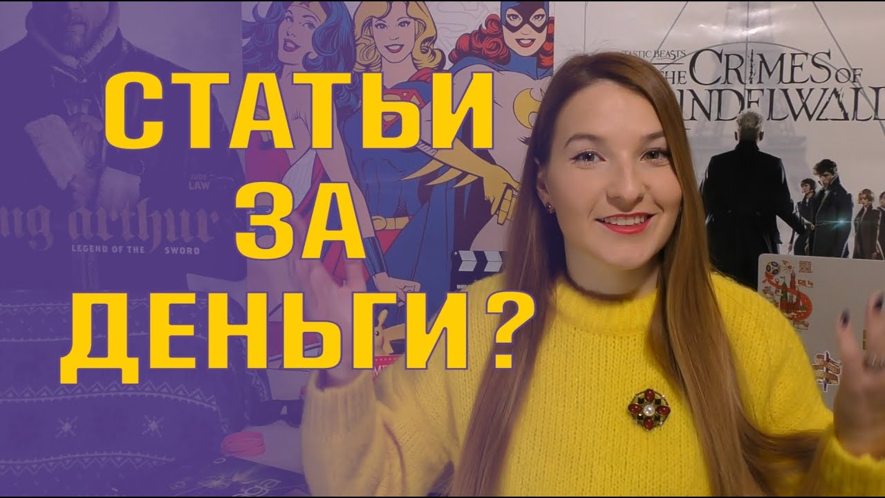 Почему нельзя публиковать научные статьи за деньги?
