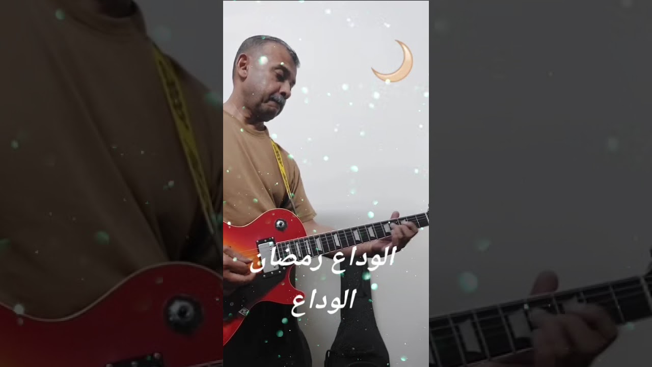Alvida Ramadan Alvida 