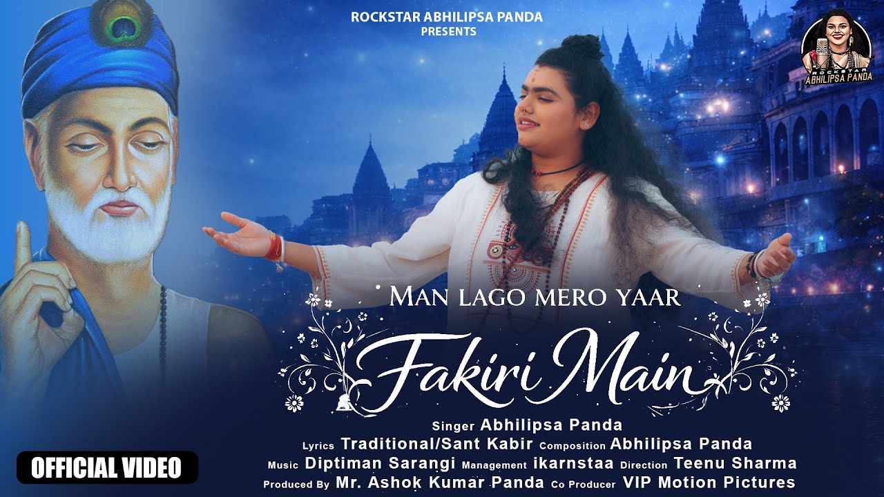 Man Lago Mero Yaar Fakiri Me| मन लागो मेरो यार फ़कीरी में | Abhilipsa Panda | New Music Video