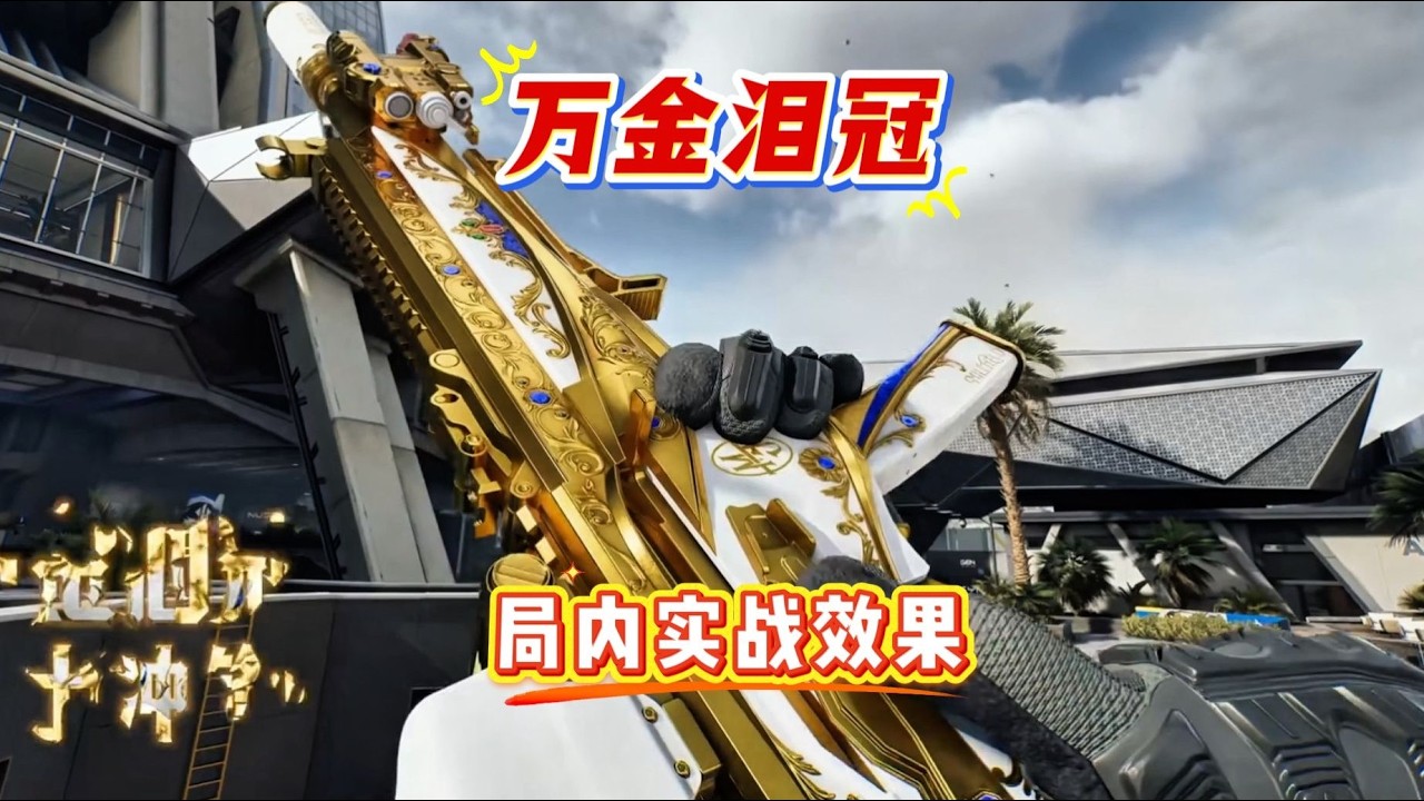 頂級萬用淚冠組合包實戰效果，顏值爆表，選它絕不後悔