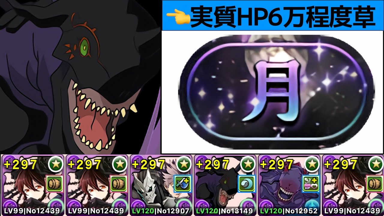 【月チャレンジ】ロゼッタ最強パーツ爆誕！陰2アーマゲモンやばすぎワロタｗｗｗｗ【パズドラ】