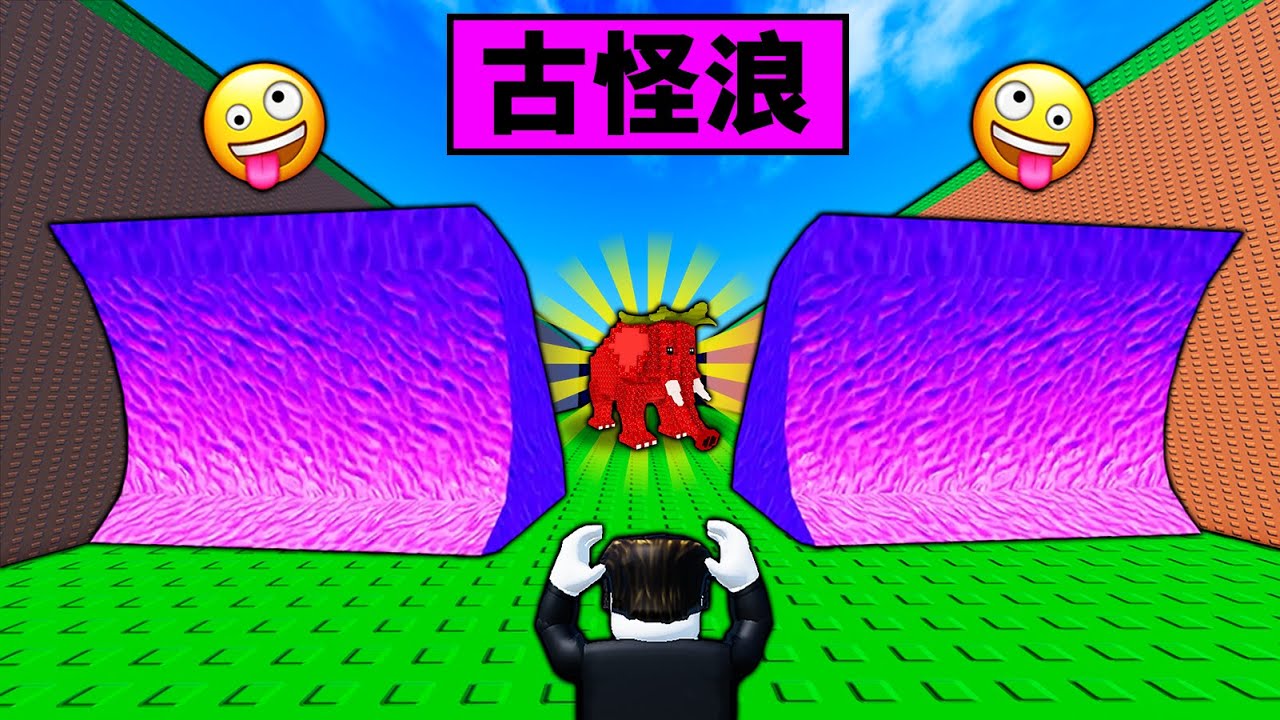 【逃離海嘯,獲得腦腐】管理員放出古怪浪整我們！運氣再次爆表留言區抽獎！【Escape Tsunami For Brainrots!】【Roblox】【機械方塊】