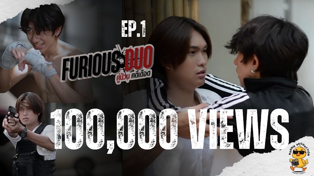 คู่ป่วน คดีเดือด  | Furious Duo SERIES | EP01