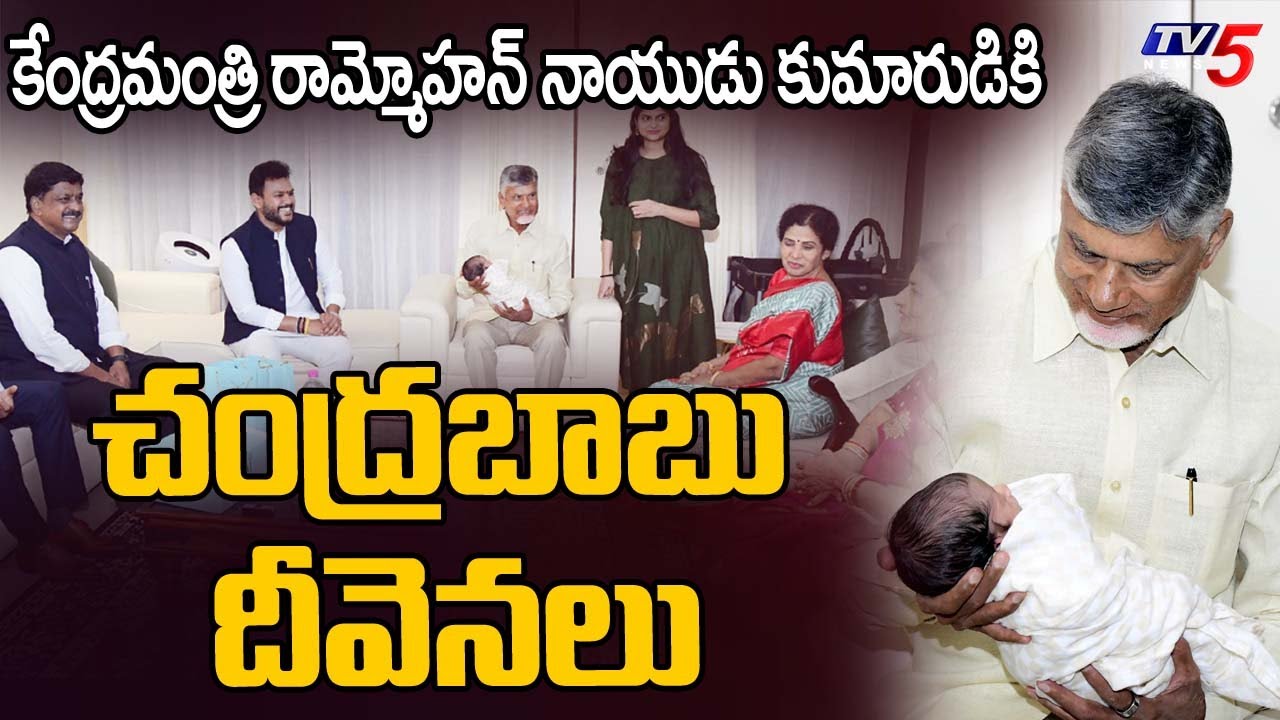 AP CM Chandrababu Naidu Visits Central Minister Ram Mohan Naidu Residence In Delhi | TV5 News